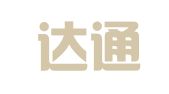 太原达通翻译有限公司