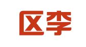 江宁区李江云翻译服务中心