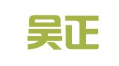 鼓楼吴正凯翻译服务中心