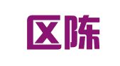江宁区陈民军翻译服务中心
