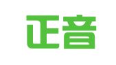 郑州正音翻译服务有限公司