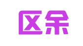 江宁区余蕾翻译服务中心
