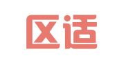 建邺区适爽聚翻译服务中心