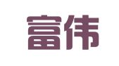 西安富伟财务咨询服务部