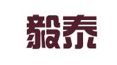 杭州毅泰财务咨询有限公司