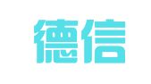 安丘德信财务咨询有限公司