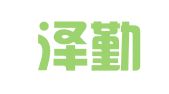 南昌泽勤财务咨询有限公司
