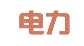 中国电力财务有限公司华北分公司