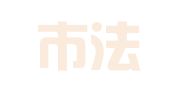 广州市法信财务管理有限公司