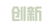 北京创新通财务顾问有限公司