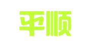 重庆平顺财务咨询有限公司