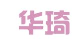北京华琦成财务咨询有限公司