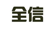 大连全信财务咨询服务有限公司