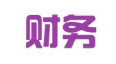 正善财务咨询（杭州）有限公司