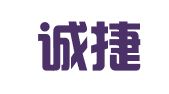 西安诚捷财务咨询有限公司
