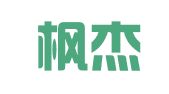 烟台枫杰代理记账财务有限公司