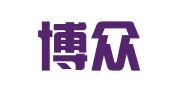 重庆博众财务咨询有限公司