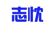 苏州志忱财务信息咨询有限责任公司