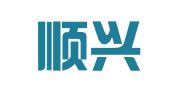 青岛顺兴源财务咨询有限公司