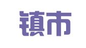 景德镇市智汇财务代理有限公司