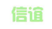 北京信谊丰汇财务顾问有限公司