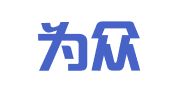 厦门为众财务咨询有限公司