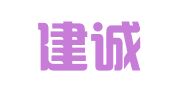 杭州建诚财务咨询服务有限公司