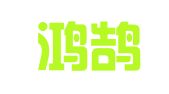 北京鸿鹄皓志财务顾问有限公司