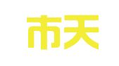 深圳市天信财务有限公司上海分公司