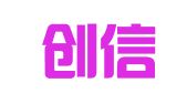 惠州创信达财务管理咨询有限公司