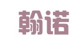 杭州翰诺财务咨询有限公司