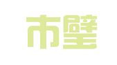 广州市璧宇财务咨询有限公司