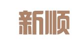 大连新顺财务咨询服务中心