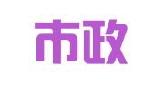 深圳市政信财务咨询有限公司