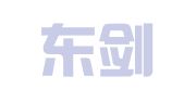 长沙东剑财务咨询有限公司