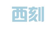 青海西刻印章有限责任公司海东分公司