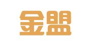 广州金盟财税咨询有限公司