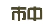 深圳市中云华财税代理有限公司