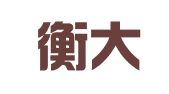 深圳衡大会计师事务所（普通合伙）