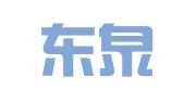 海口东泉商务咨询有限公司
