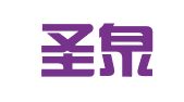 天津圣泉千瑞财务咨询服务有限公司
