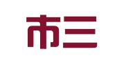 太原市三缘众行财务咨询有限公司