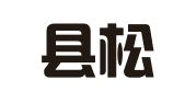 抚松县松江河诚达会计业务有限公司