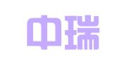青岛中瑞代理记账有限公司