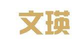 武义文瑛登记代理事务所