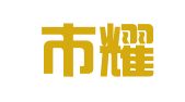 无锡市耀翔信息咨询有限公司