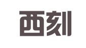 青海西刻印章有限公司海北分公司