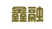 西安鑫融财务咨询有限公司