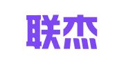深圳联杰会计师事务所（普通合伙）