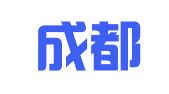 鼎兴成都知识产权服务咨询有限公司